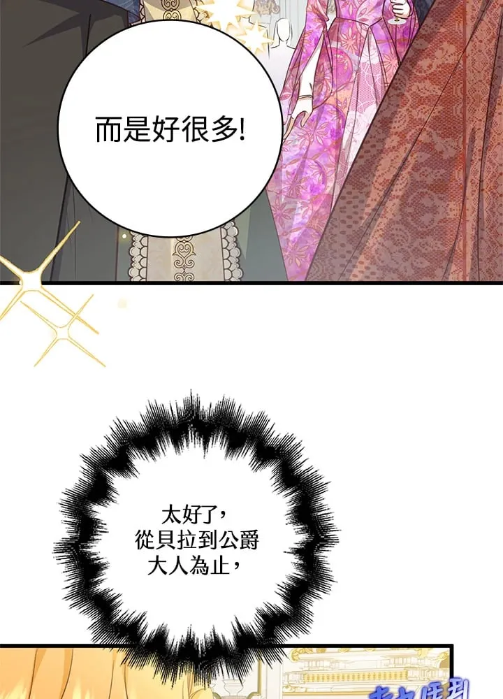 第24话 第70页