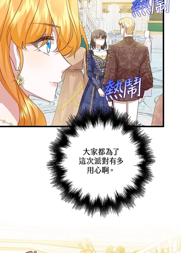 第24话 第71页