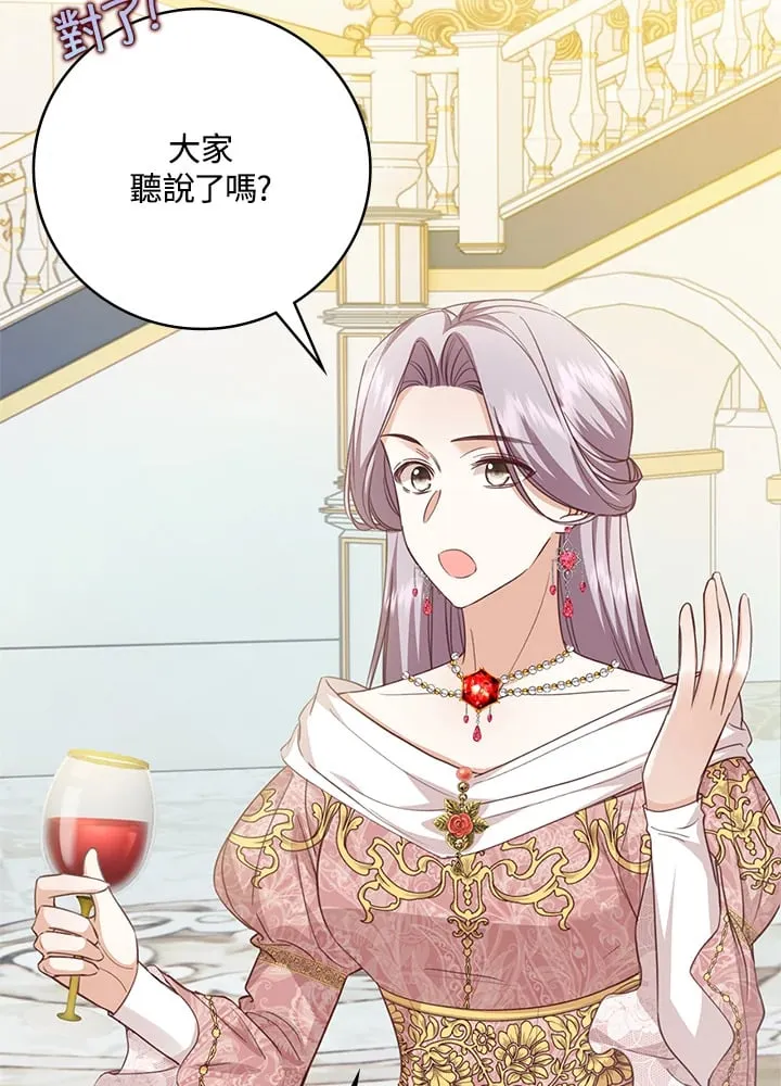 第24话 第72页