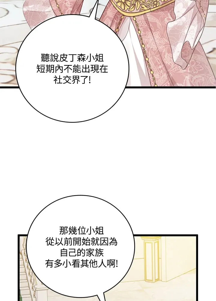 第24话 第73页