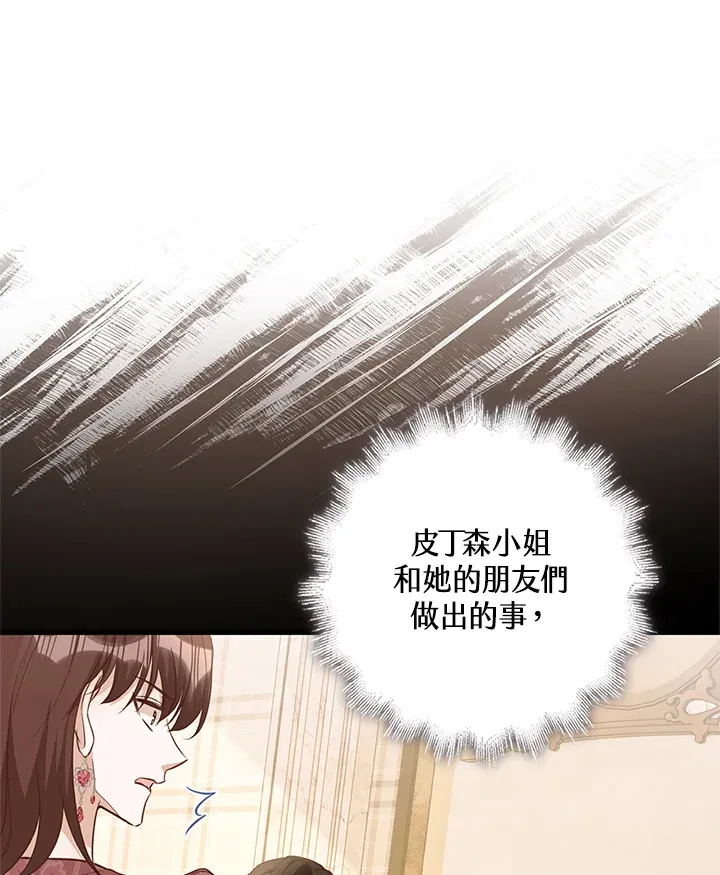 第24话 第75页