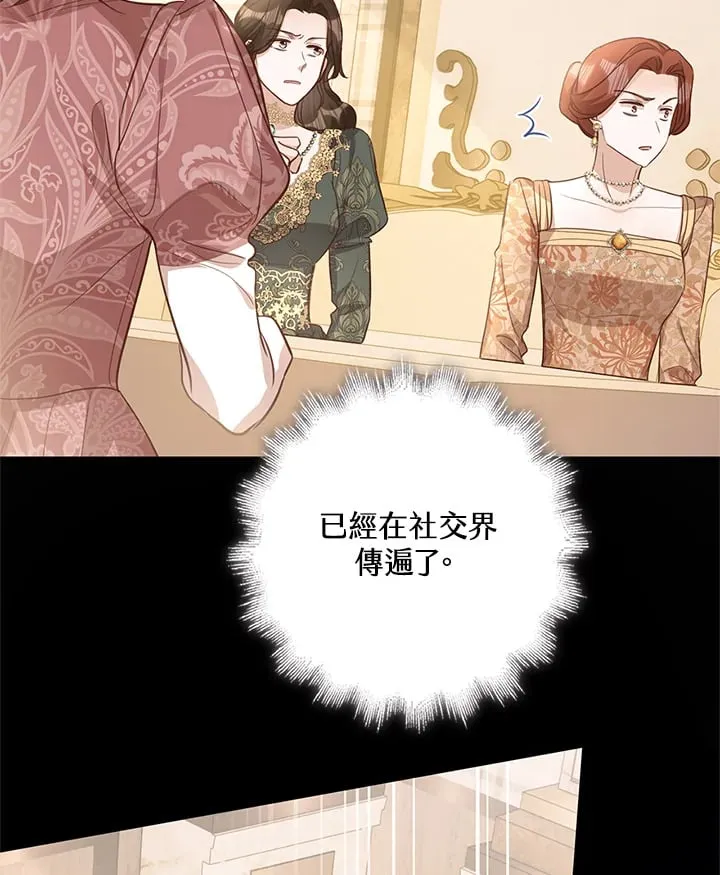 第24话 第76页