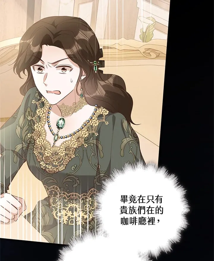 第24话 第77页