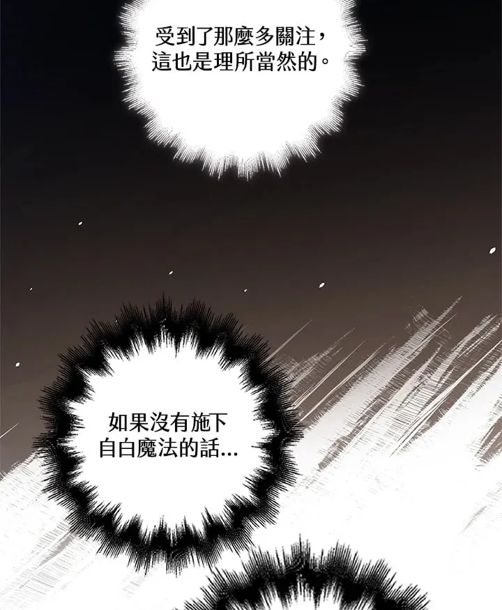 第24话 第78页