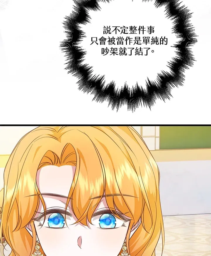 第24话 第79页