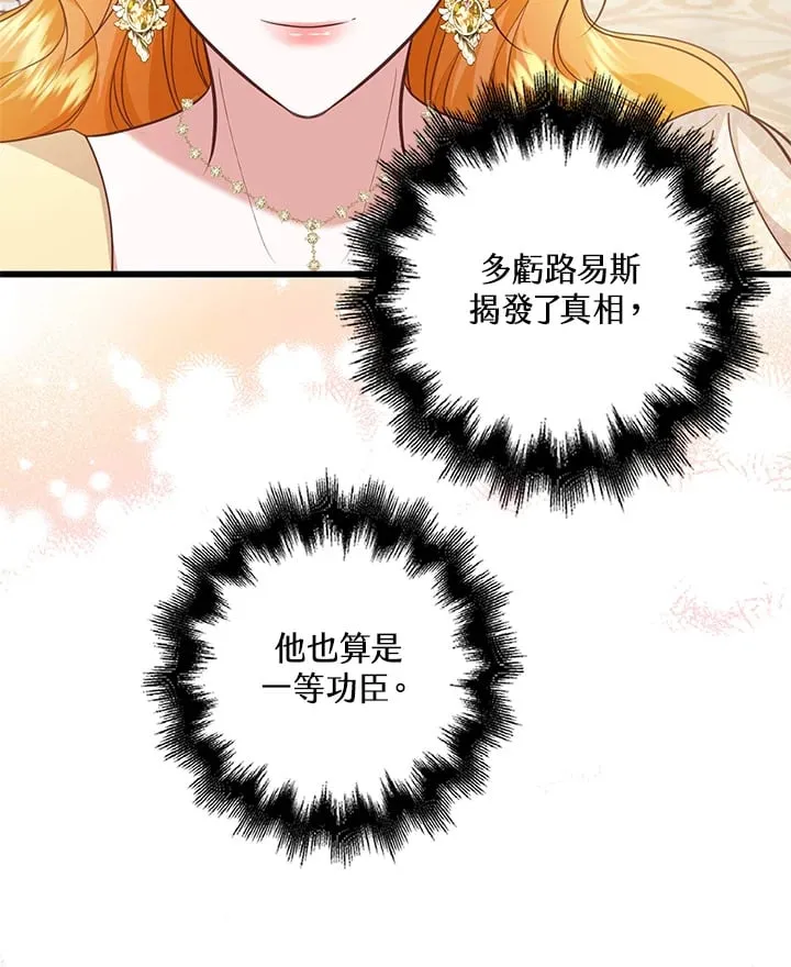 第24话 第80页