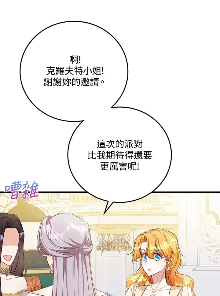 第24话 第81页