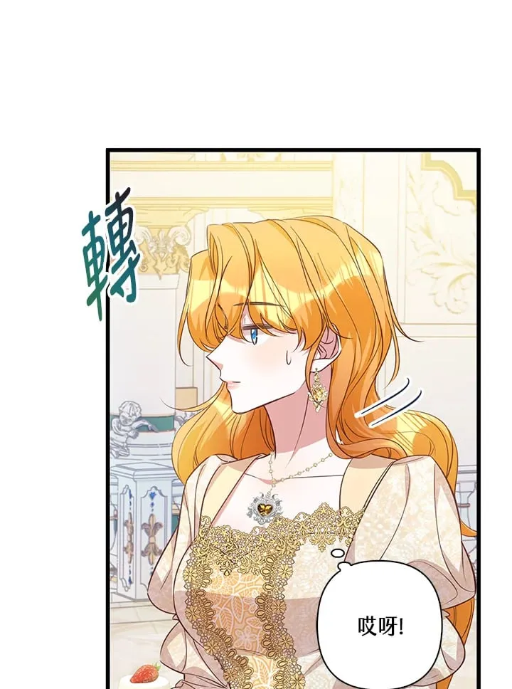 第24话 第86页