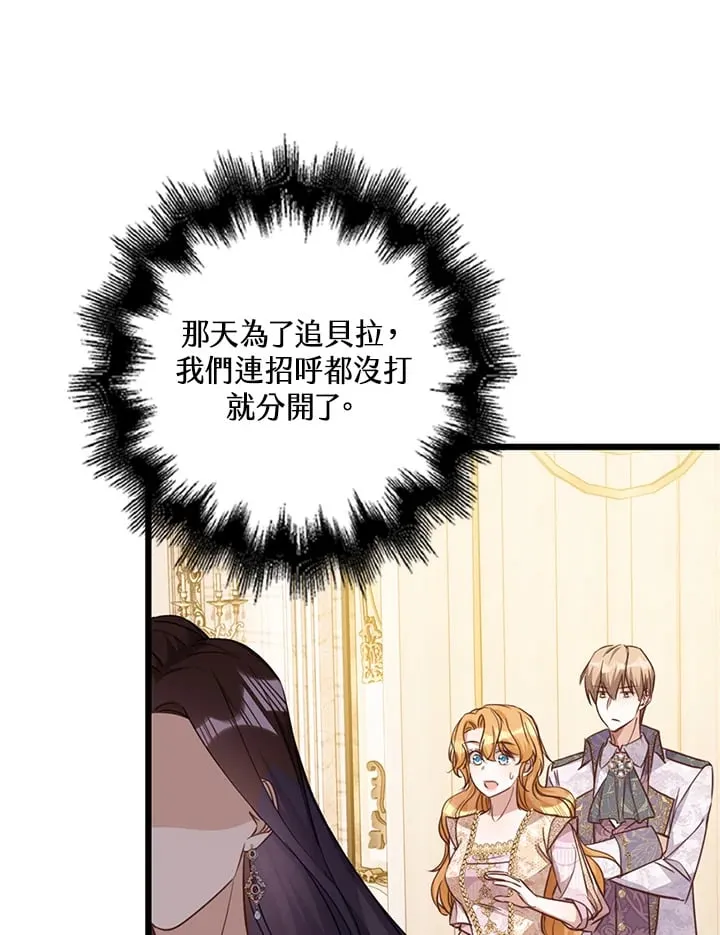 第24话 第90页