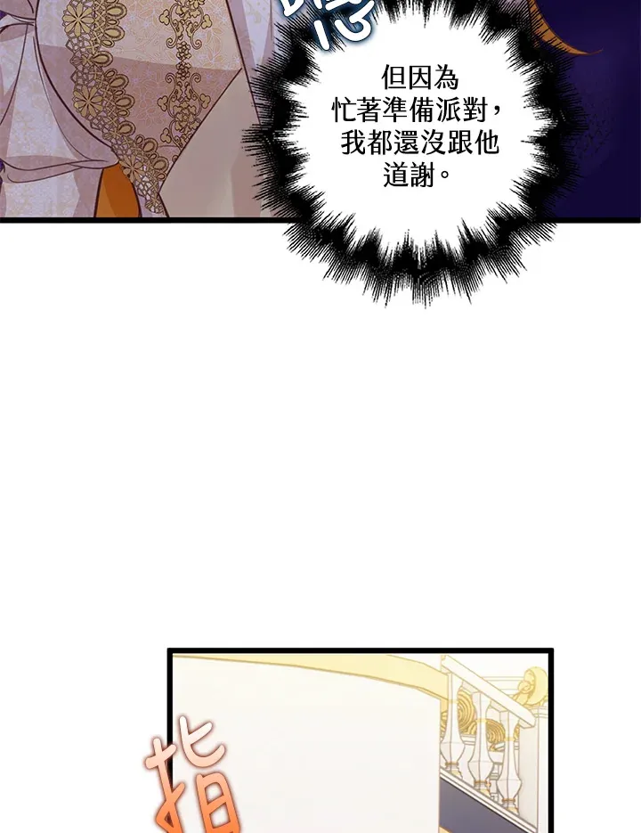 第24话 第93页