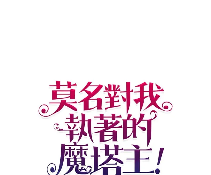 第24话 第97页