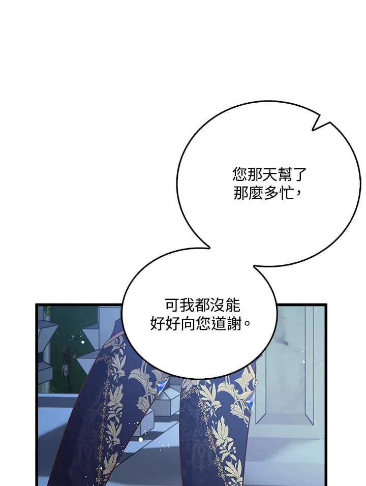 第25话 第8页