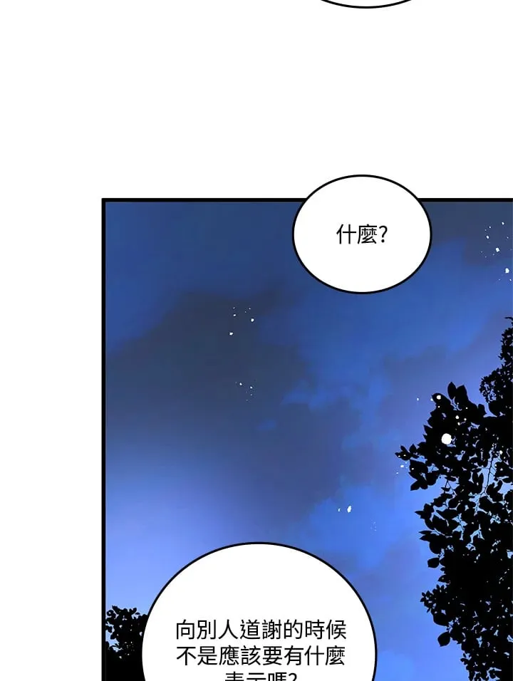 第25话 第14页