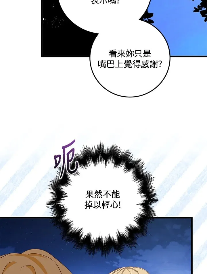 第25话 第15页