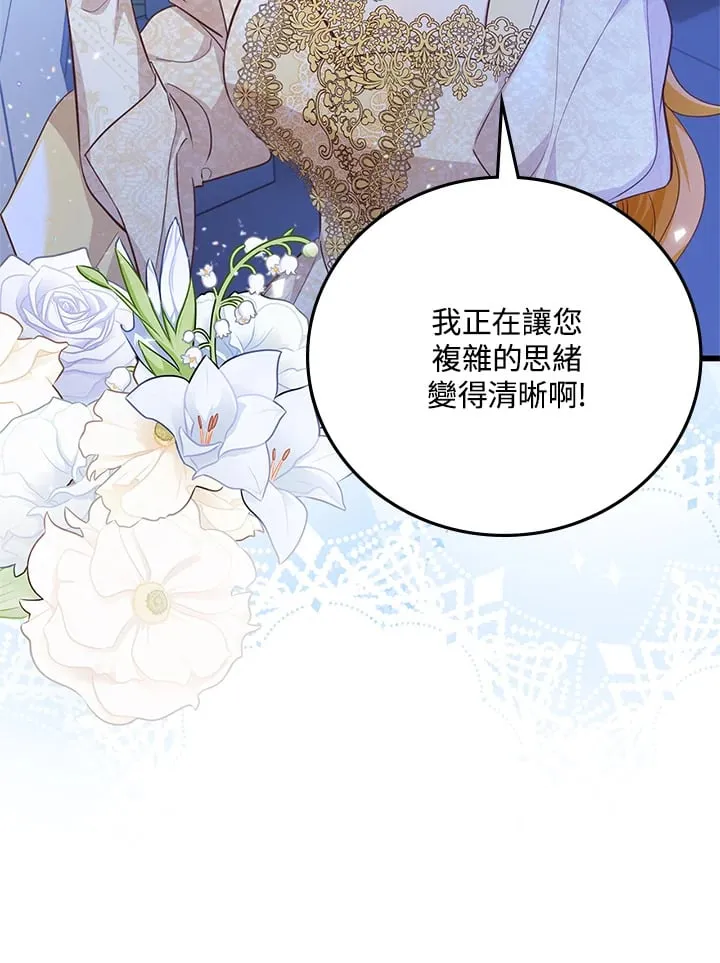 第25话 第18页