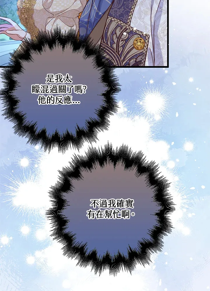 第25话 第20页
