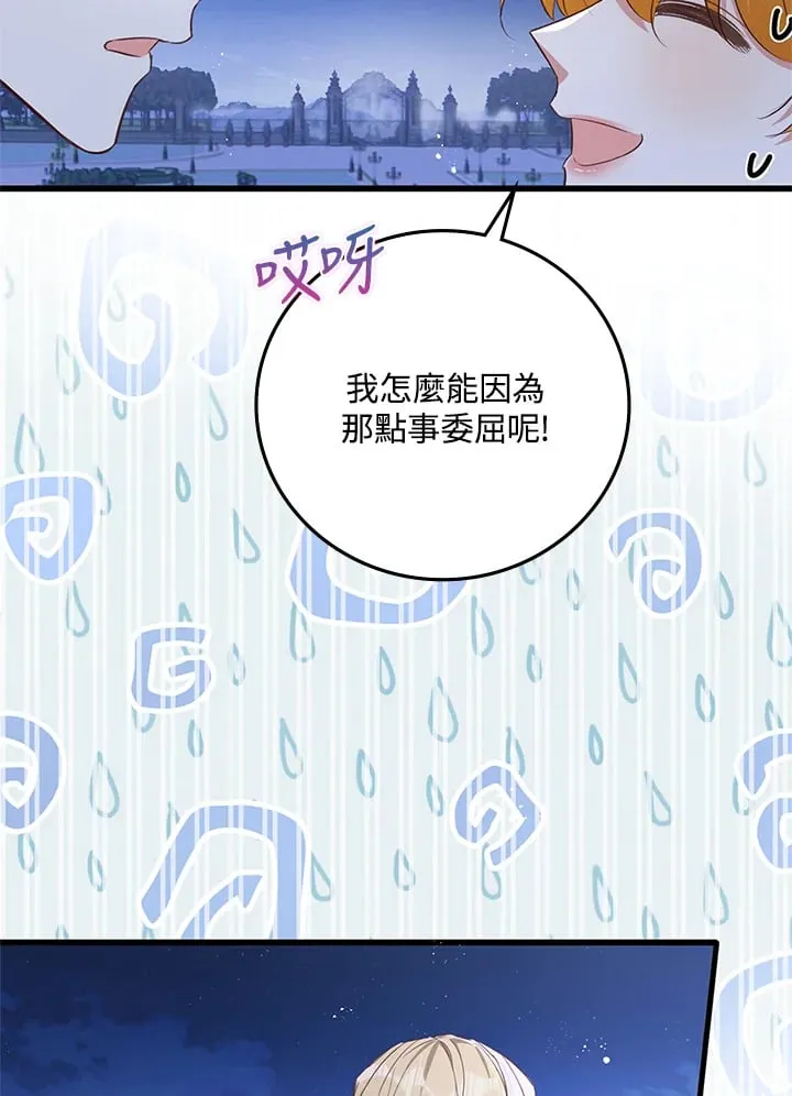 第25话 第24页