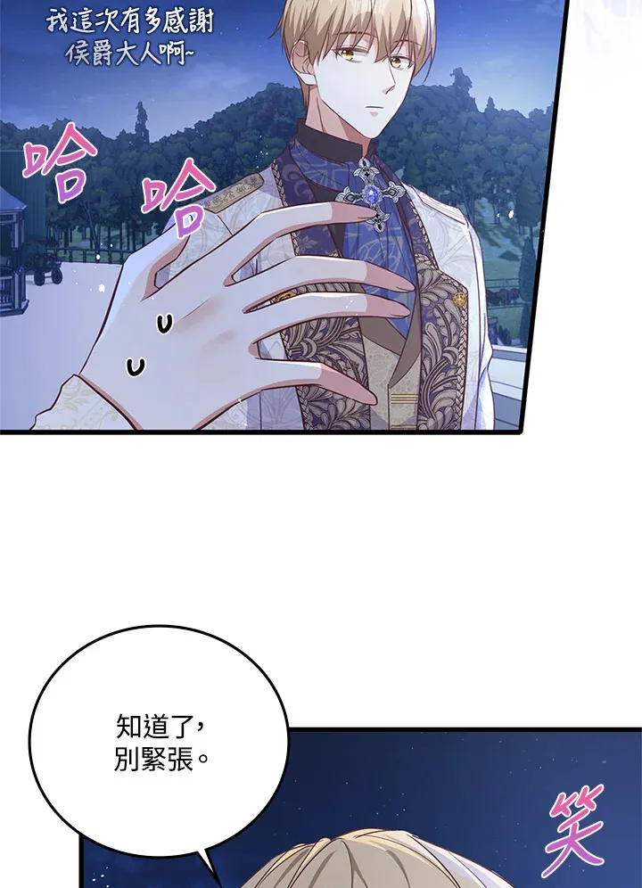 第25话 第25页