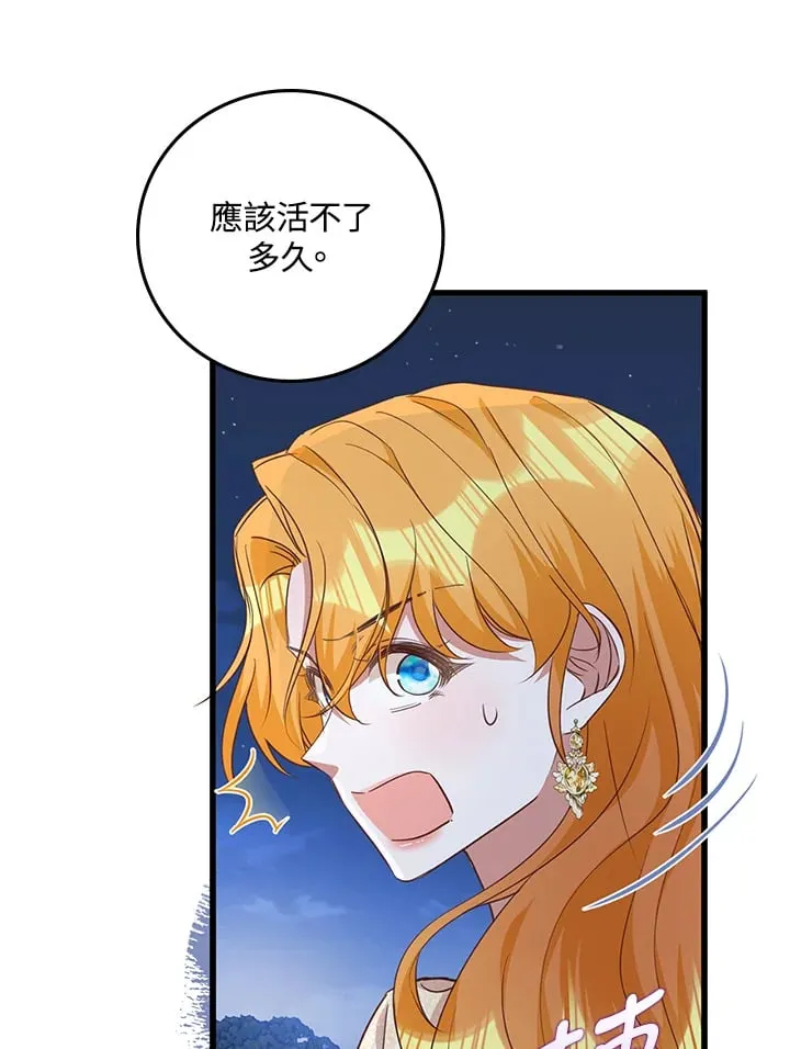 第25话 第29页
