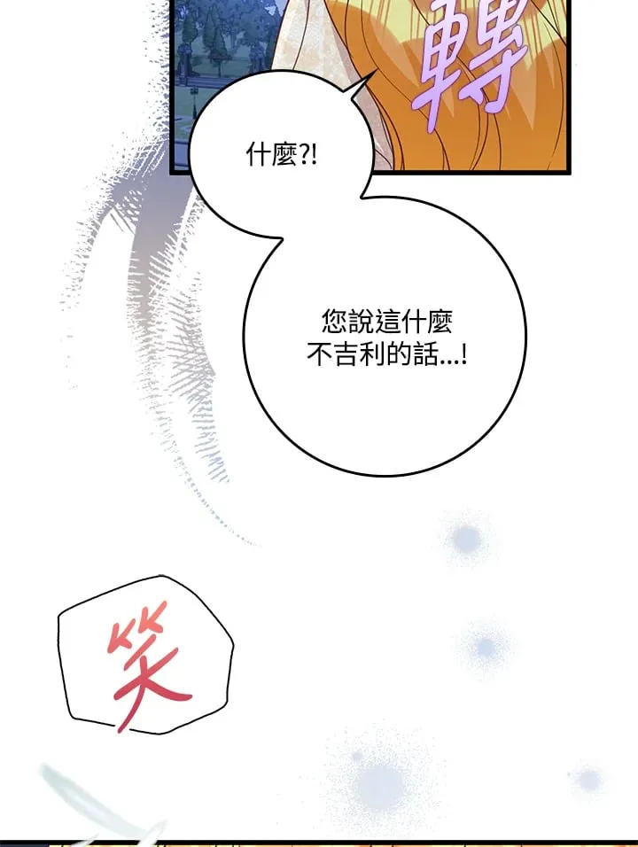 第25话 第30页