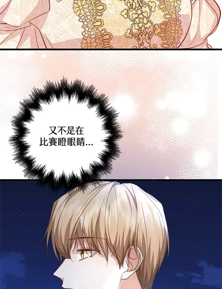 第25话 第53页