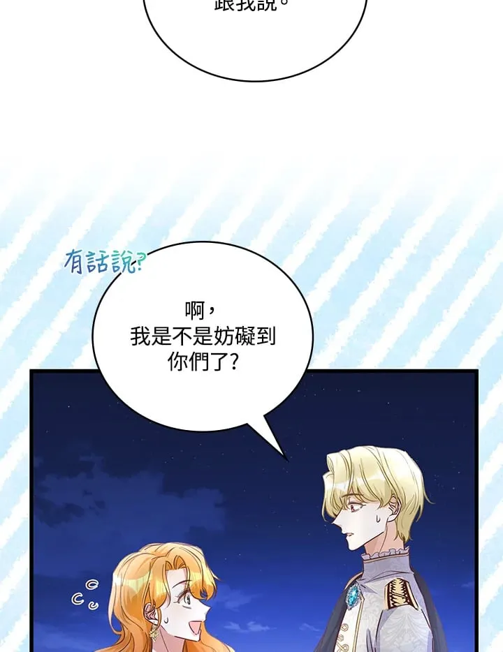 第25话 第56页