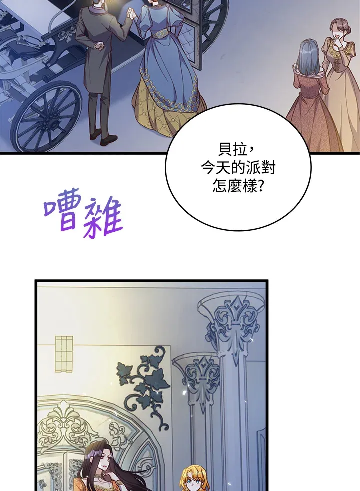 第25话 第71页