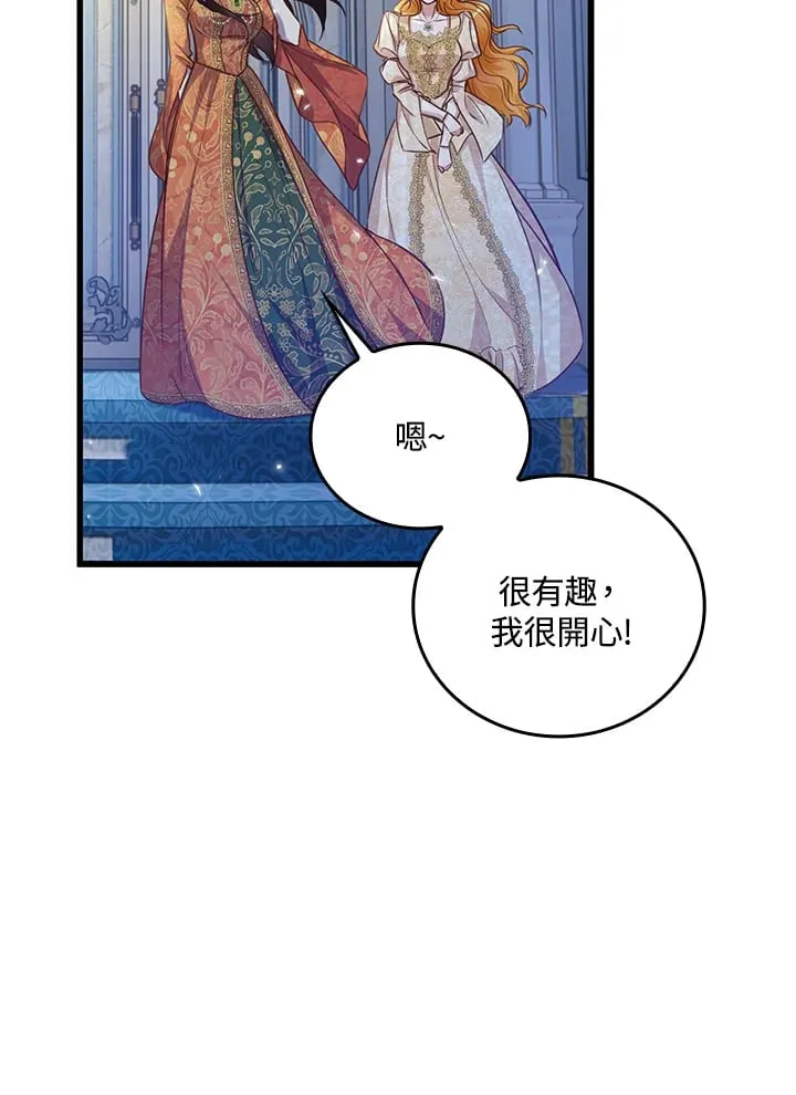 第25话 第72页