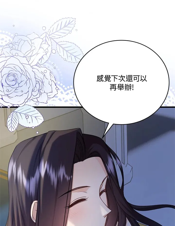 第25话 第73页