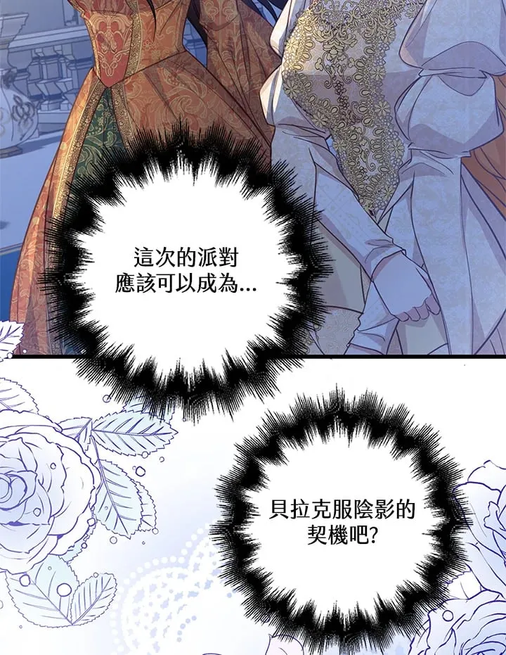第25话 第77页