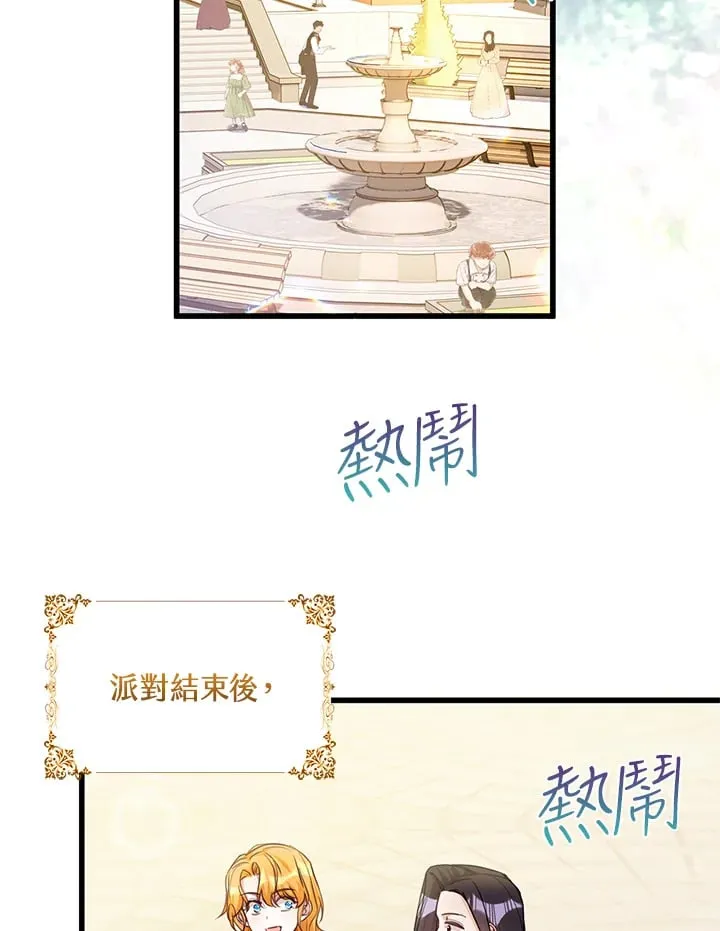 第25话 第82页