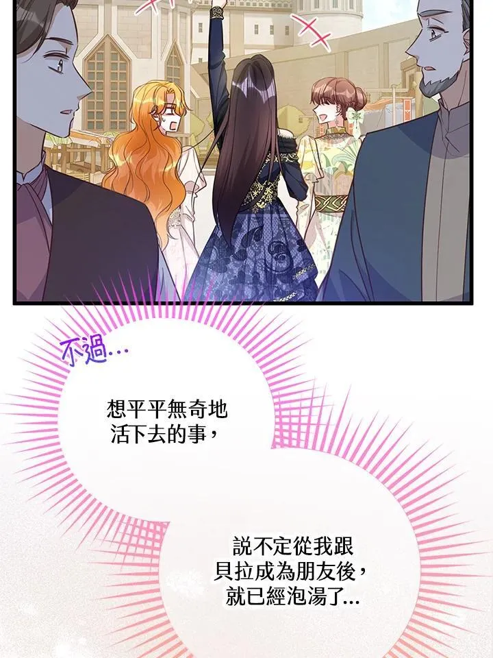 第26话 第6页