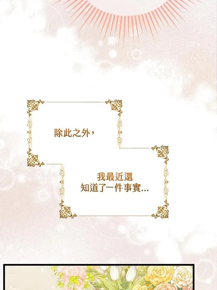 第26话 第7页