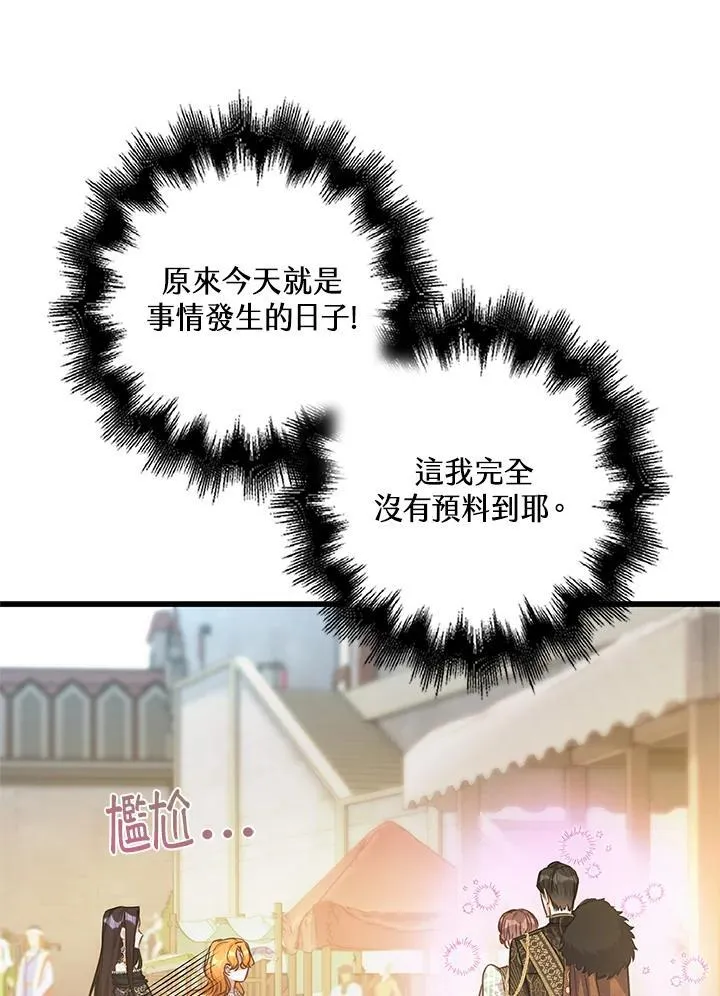 第26话 第20页