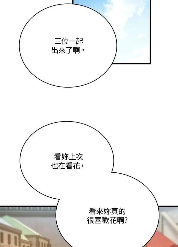 第26话 第24页