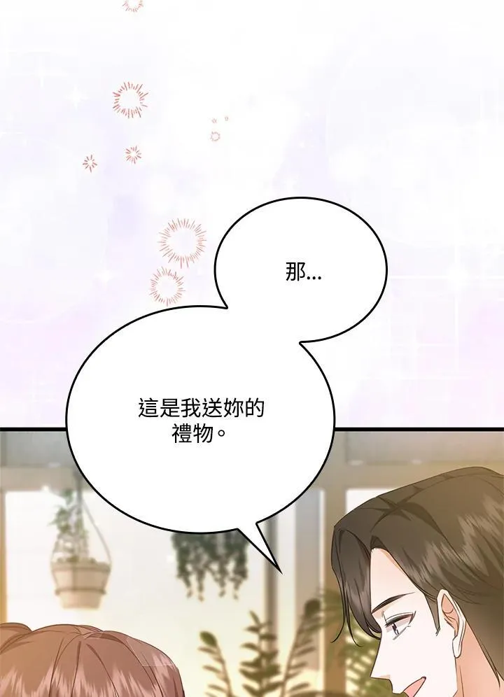第26话 第28页