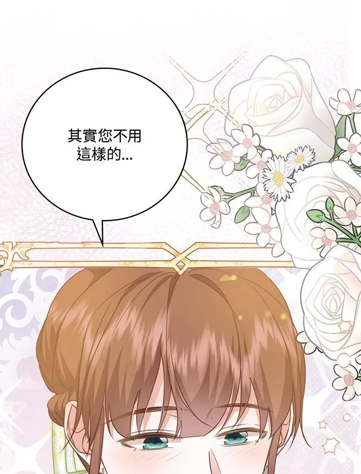第26话 第30页
