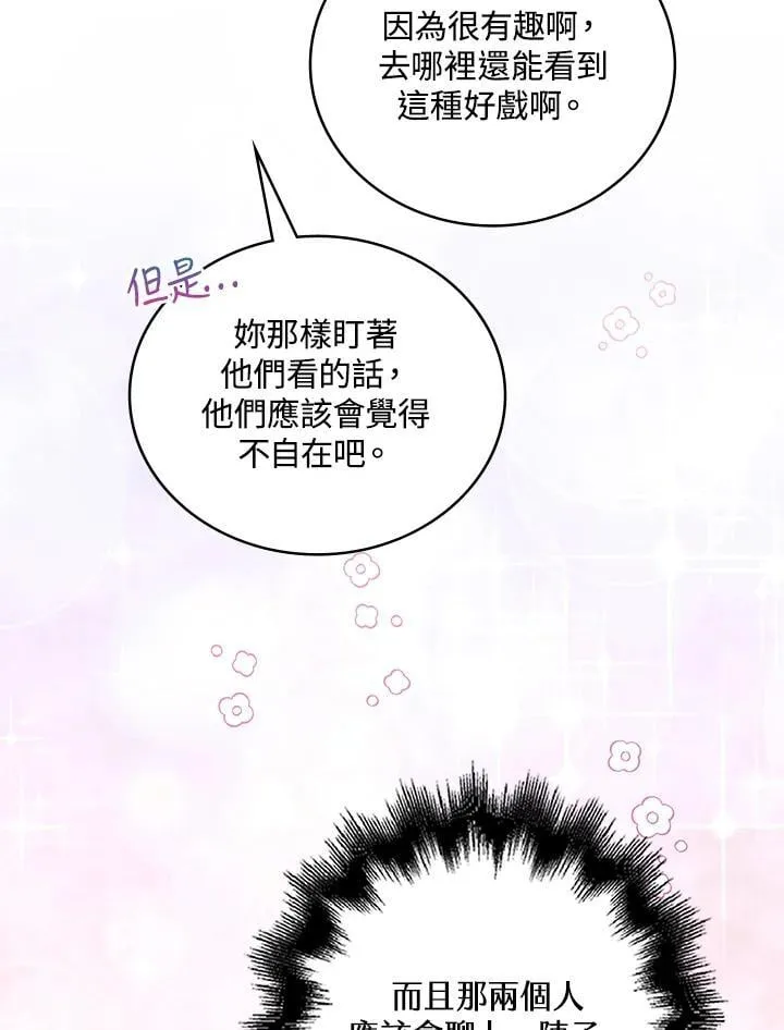 第26话 第37页