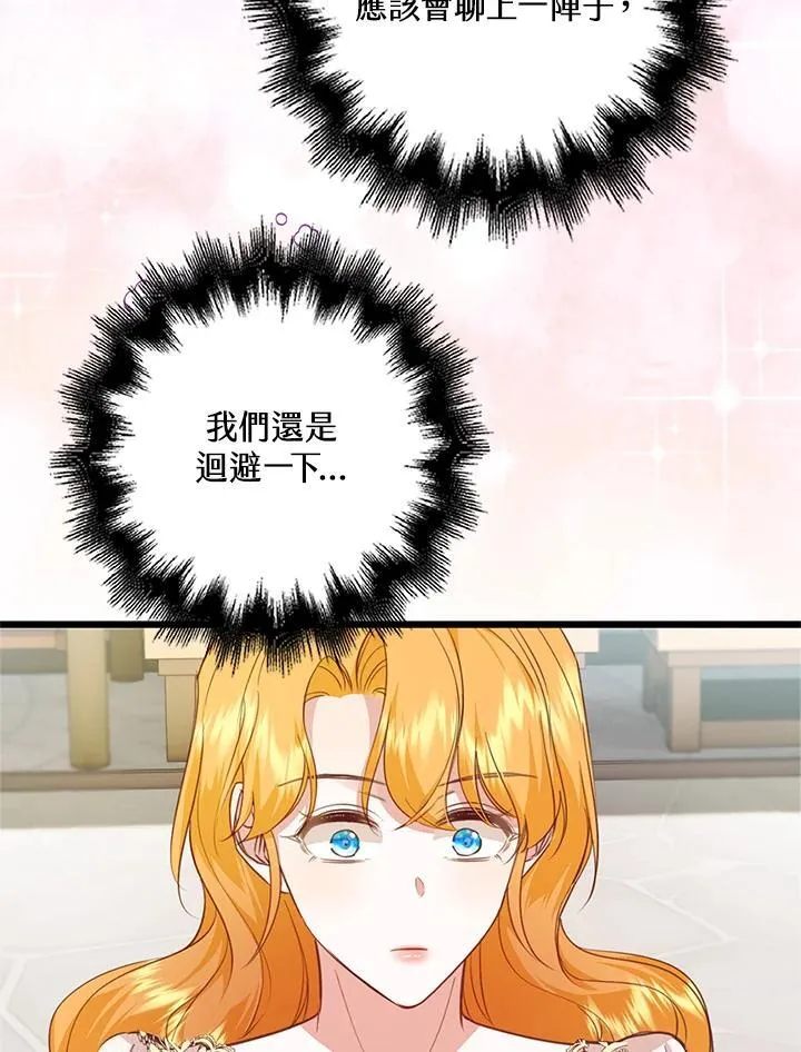 第26话 第38页