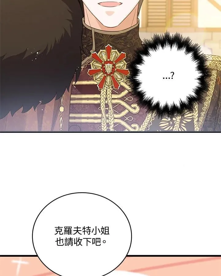 第26话 第42页