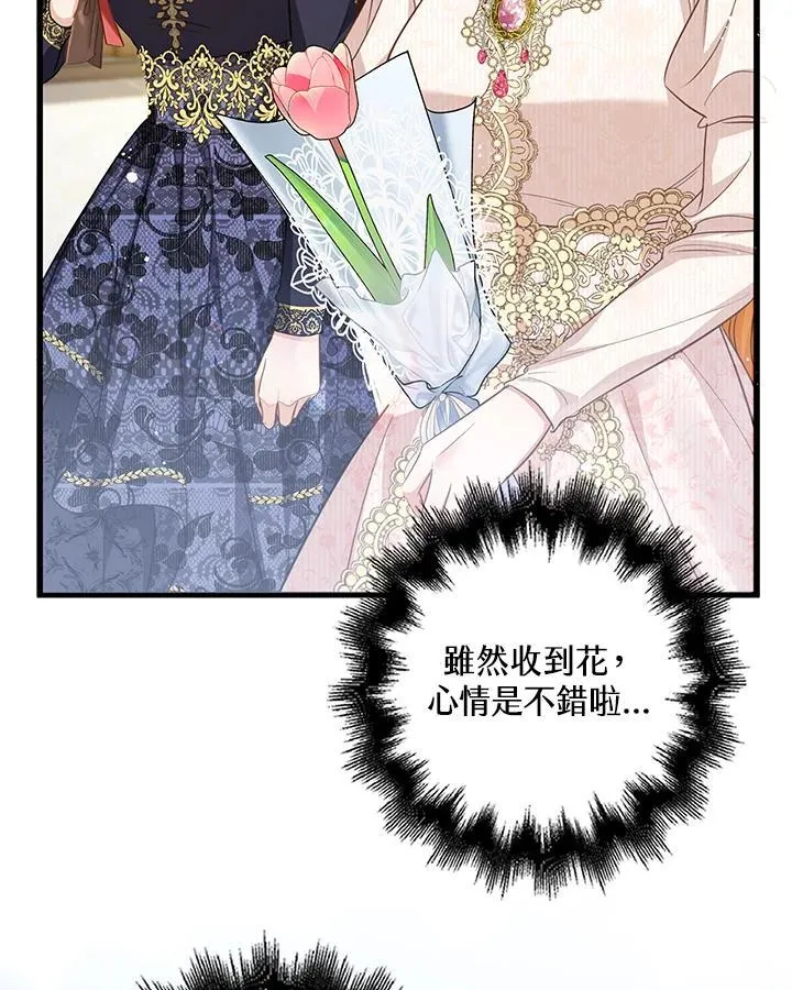 第26话 第46页
