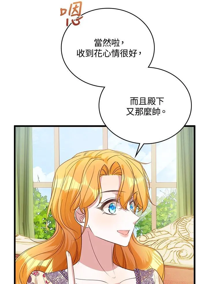 第26话 第54页