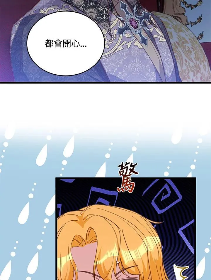 第26话 第57页