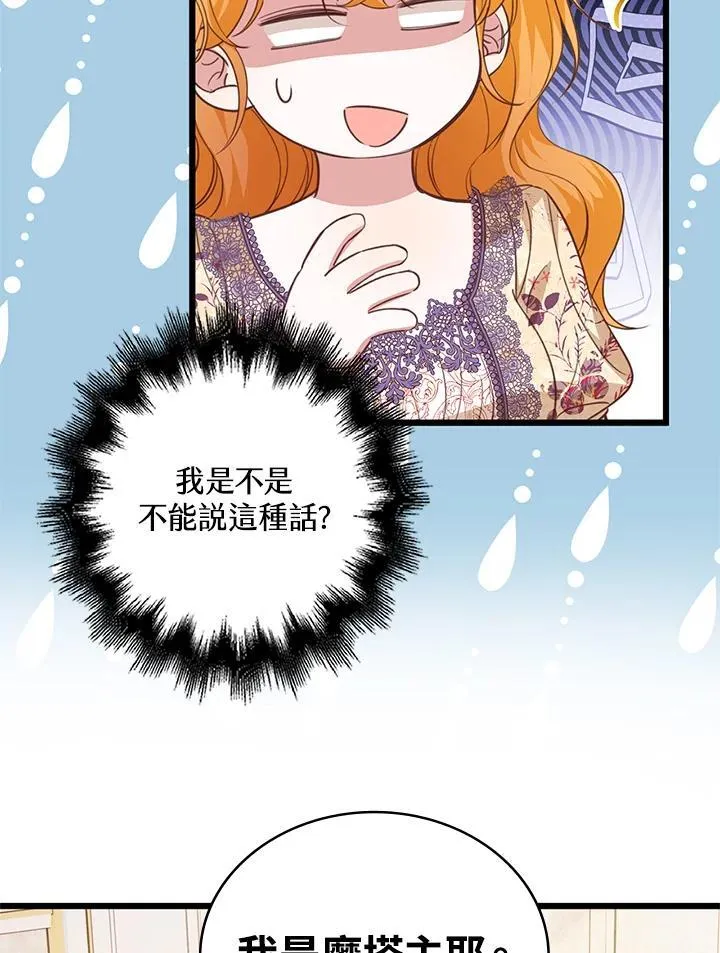 第26话 第58页