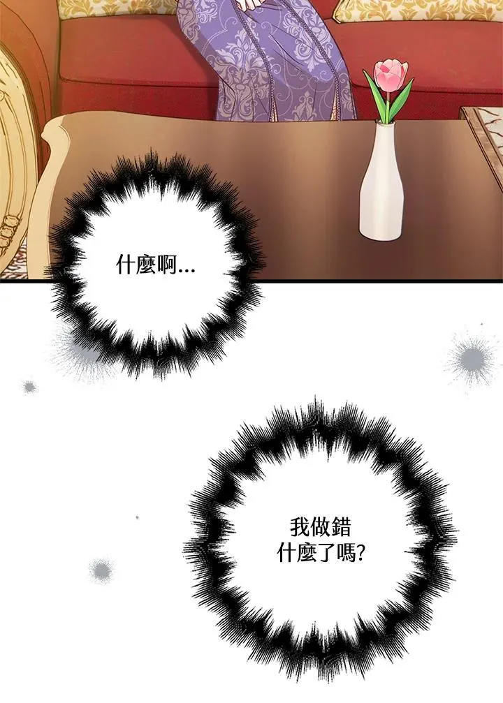 第26话 第66页