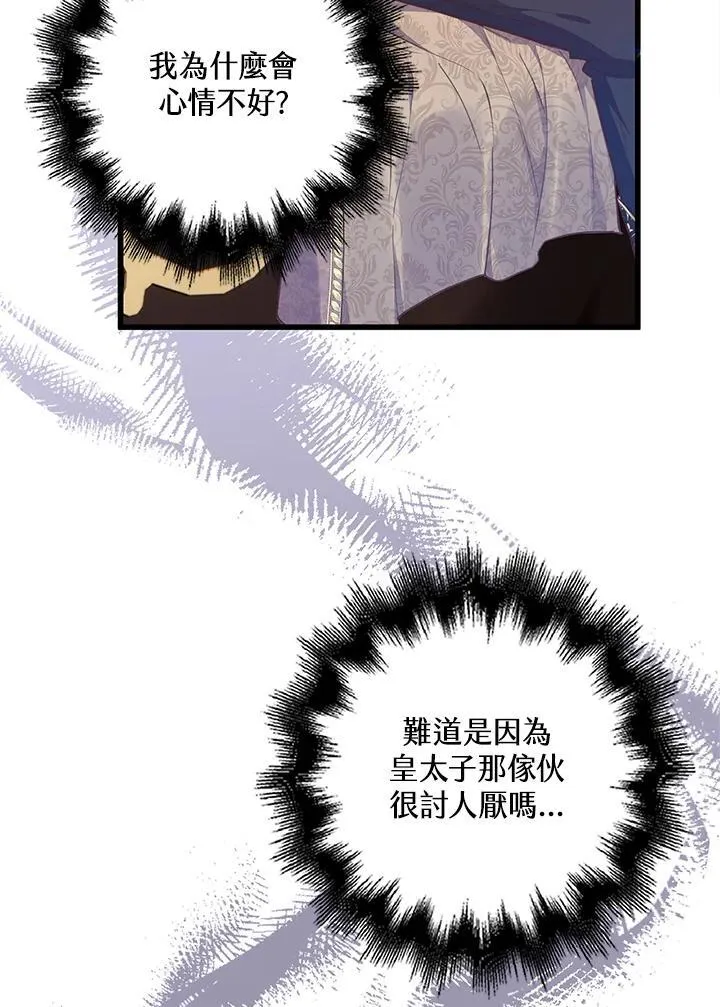 第26话 第70页