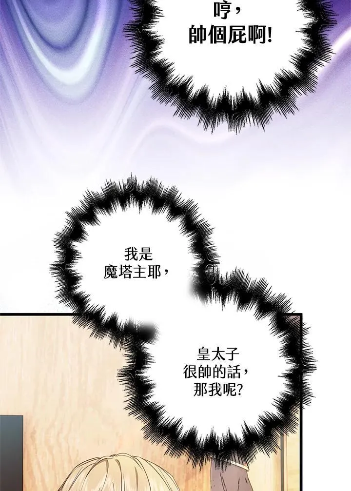 第26话 第72页
