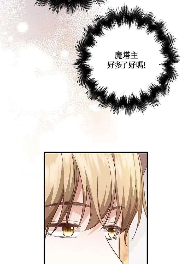 第26话 第74页