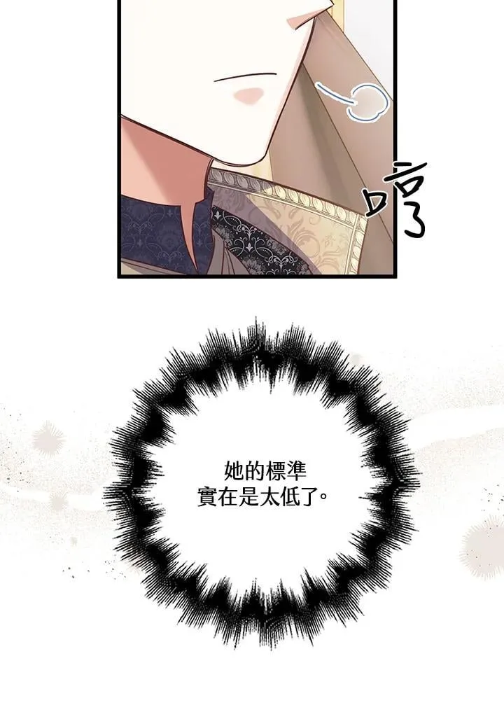 第26话 第75页