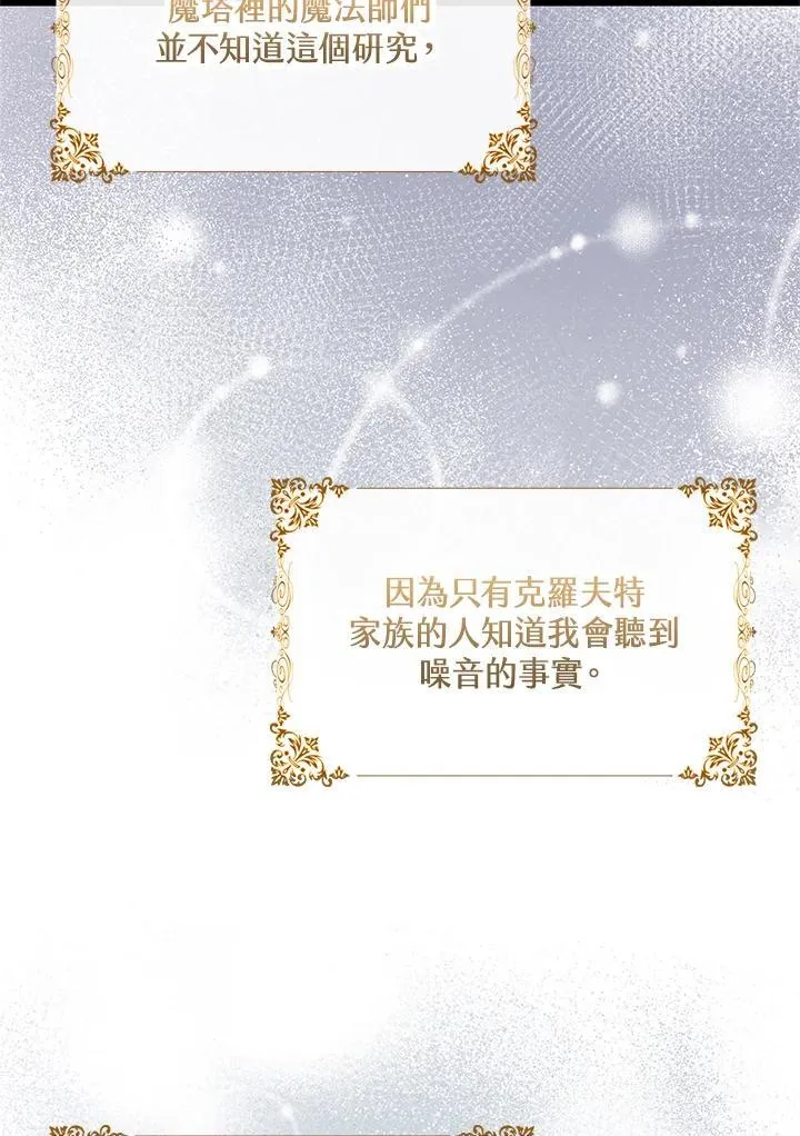 第27话 第4页
